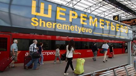 Как да стигнем от летище Шереметиево Как да стигнем от летище Шереметиево