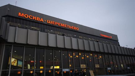 Как да стигнем от летище Шереметиево