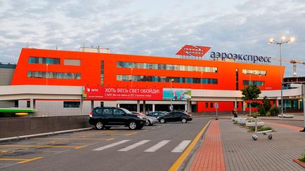 Как да стигнем от летище Шереметиево