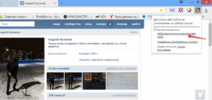 Как да се промени това Vkontakte