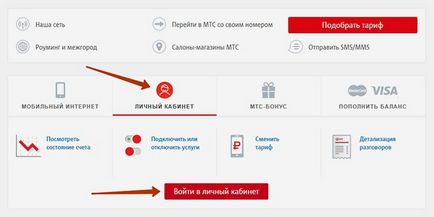 Как да забраните мобилна услуга на MTS