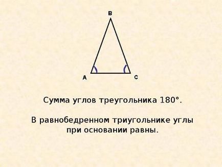 Как да намерите ъглите на равнобедрен триъгълник