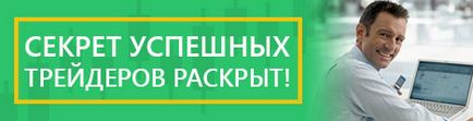 Как да спечелите в Forex