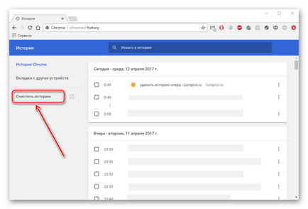 Как да премахнете цялата история на браузъра