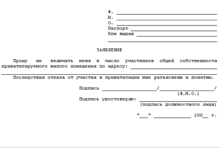 Как да си направим на правото на собственост