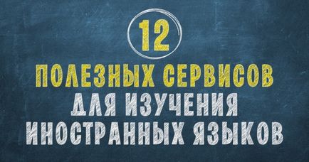 Как да определите нивото на английски език