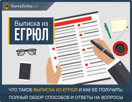 Как се поръчва извлечение от данък