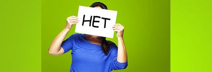 Как да се научим да каже не на хора Как да се научим да каже не на хора