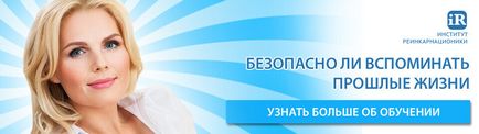 Как да се изработи фамилен кармата - основната езотерична ресурс, който някога ще се нуждаете