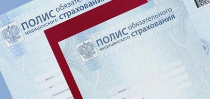 Как да се регистрирате в клиниката Как да се регистрирате в клиниката