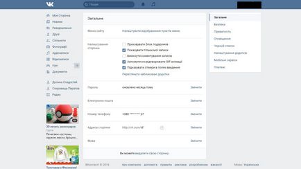 Как да видите затворен Vkontakte