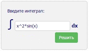 Как да решим на определени интеграли