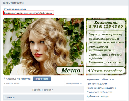 Как да направя снимки VKontakte Как да направя снимки VKontakte