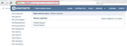 Как да направя снимки VKontakte Как да направя снимки VKontakte