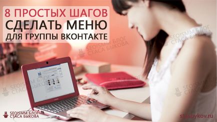 Как да направя снимки VKontakte Как да направя снимки VKontakte