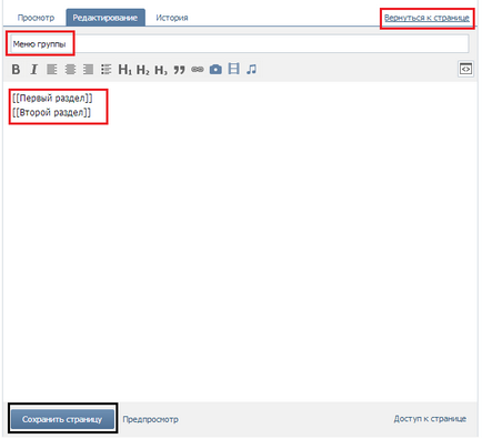 Как да направя снимки VKontakte Как да направя снимки VKontakte