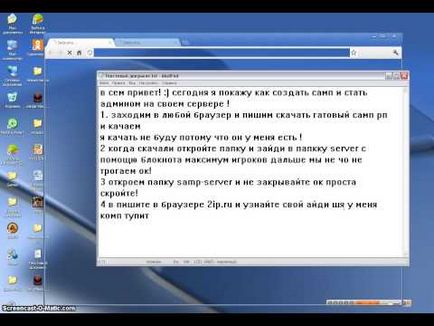 Как да направите администратор в качамак