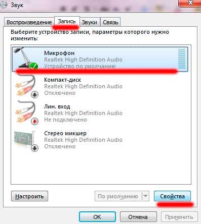 Как да си направим Skype, за да чуете