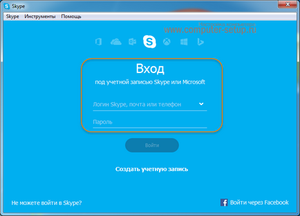 Как да се регистрирате в Skype