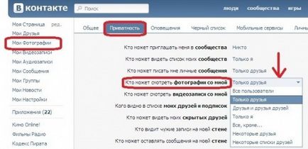 Как да видите затворен Vkontakte