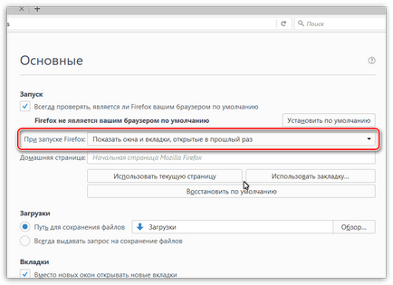 Как да запазите раздели mozile Как да запазите раздели mozile