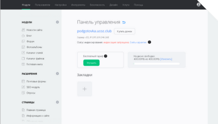 Как да се създаде уеб сайт ucoz Как да се създаде уеб сайт ucoz