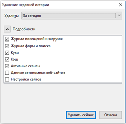 Как да премахнете цялата история на браузъра