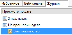 Как да премахнете цялата история на браузъра