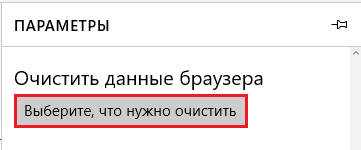Как да премахнете цялата история на браузъра Как да премахнете цялата история на браузъра