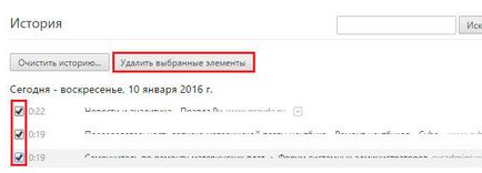 Как да премахнете цялата история на браузъра