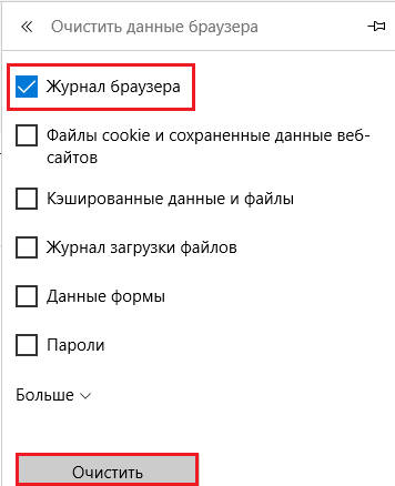 Как да премахнете цялата история на браузъра