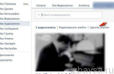 Как да премахнете вашия контакт вход Как да премахнете вашия контакт вход