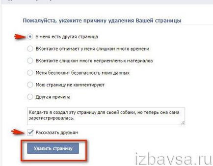 Как да премахнете вашия контакт вход Как да премахнете вашия контакт вход