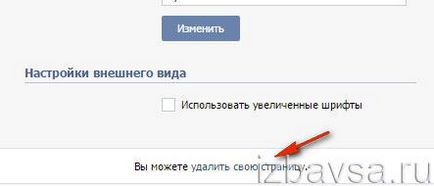 Как да премахнете вашия контакт вход Как да премахнете вашия контакт вход