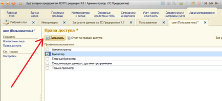 Как да добавите конфигурация Как да добавите конфигурация