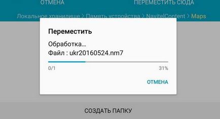 Как да инсталираме Navitel карта Как да инсталираме Navitel карта