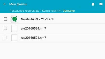 Как да инсталираме Navitel карта