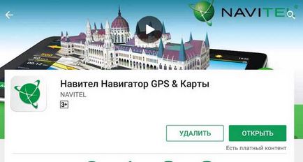 Как да инсталираме Navitel карта