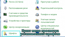 TTF как да инсталирате TTF как да инсталирате