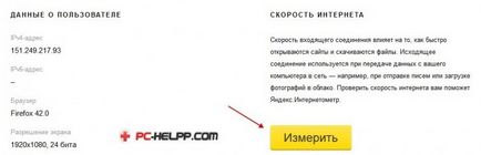 Как да видите скоростта на интернет Как да видите скоростта на интернет