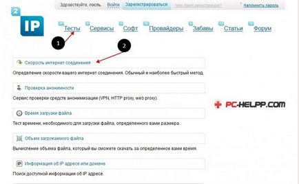 Как да видите скоростта на интернет Как да видите скоростта на интернет