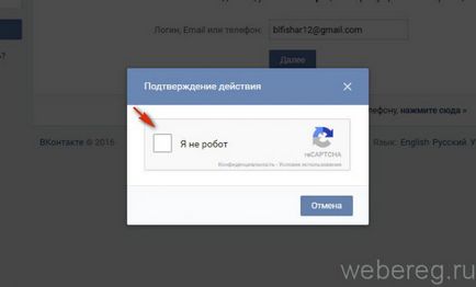 Как мога да намеря Vkontakte парола