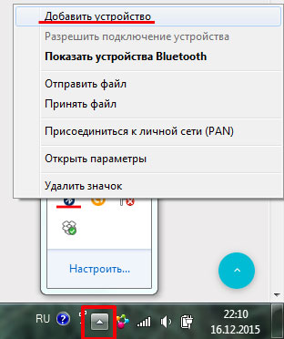 Как да се даде възможност на Bluetooth