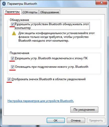 Как да се даде възможност на Bluetooth