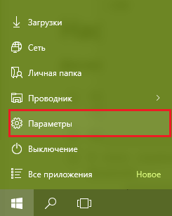 Как да се даде възможност на Bluetooth