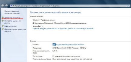 Как да включите уеб камера на лаптоп Как да включите уеб камера на лаптоп