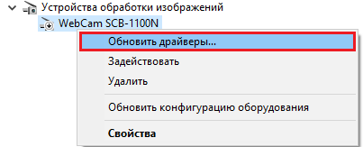 Как да включите уеб камера на лаптоп