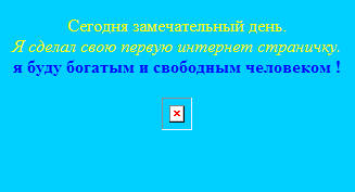 Как да вмъкнете изображение в уебсайт