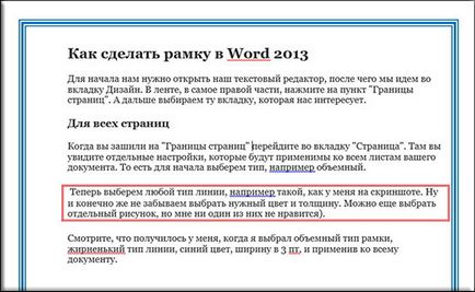 Рамка за това как се поставя думата Рамка за това как се поставя думата