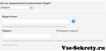 Как да се регистрирате в Skype